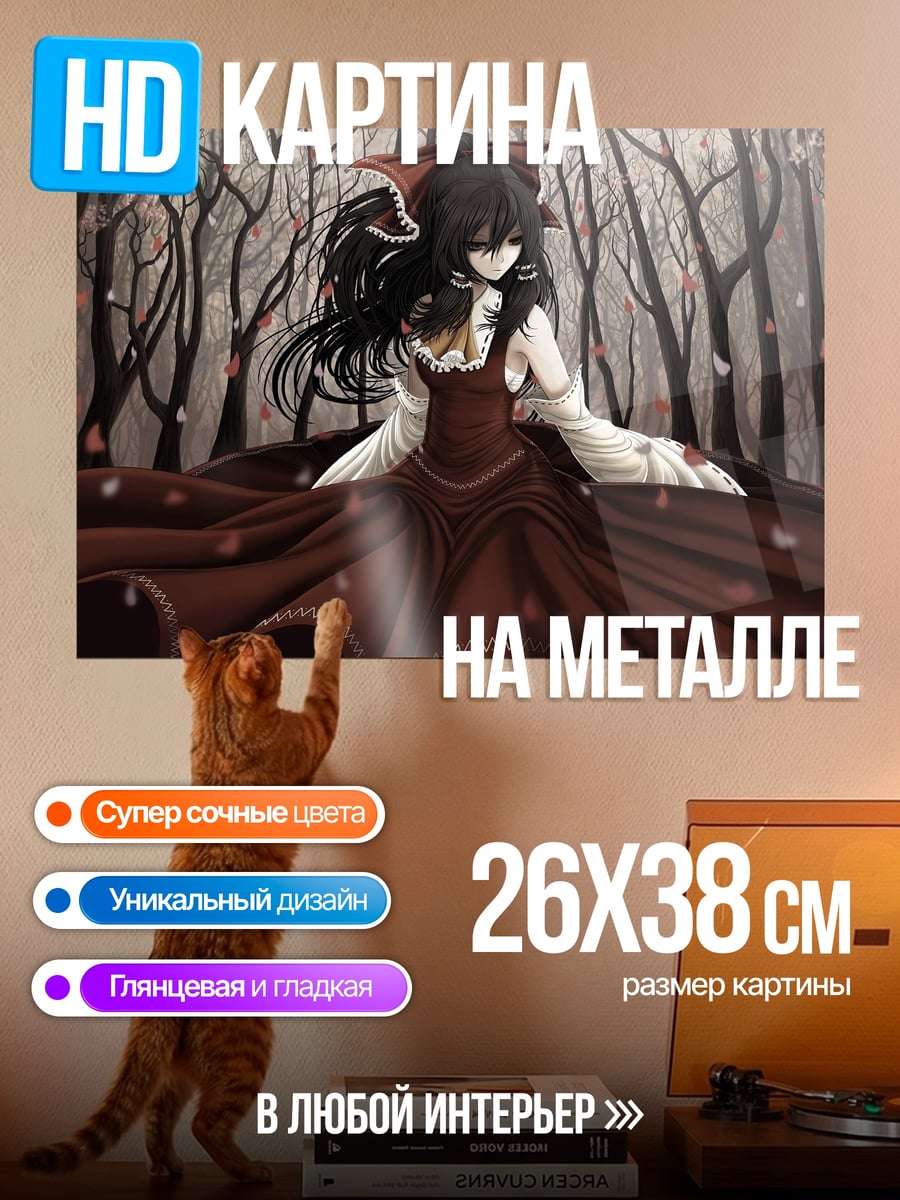 Картина на металле Девушка в красном