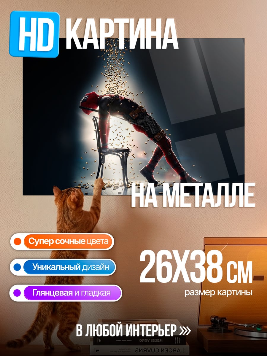 Картина на металле Падение песка
