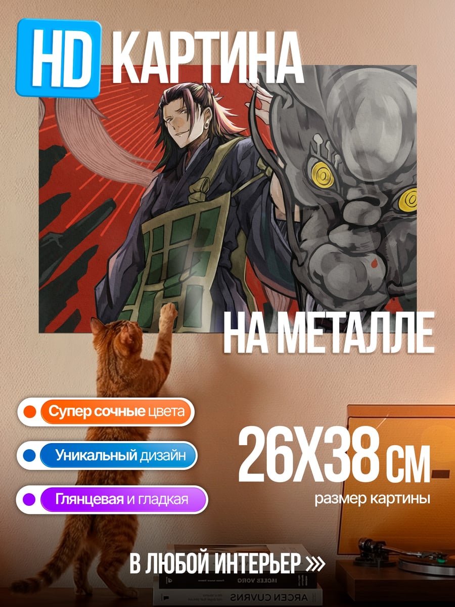 Картина на металле Человек и дракон