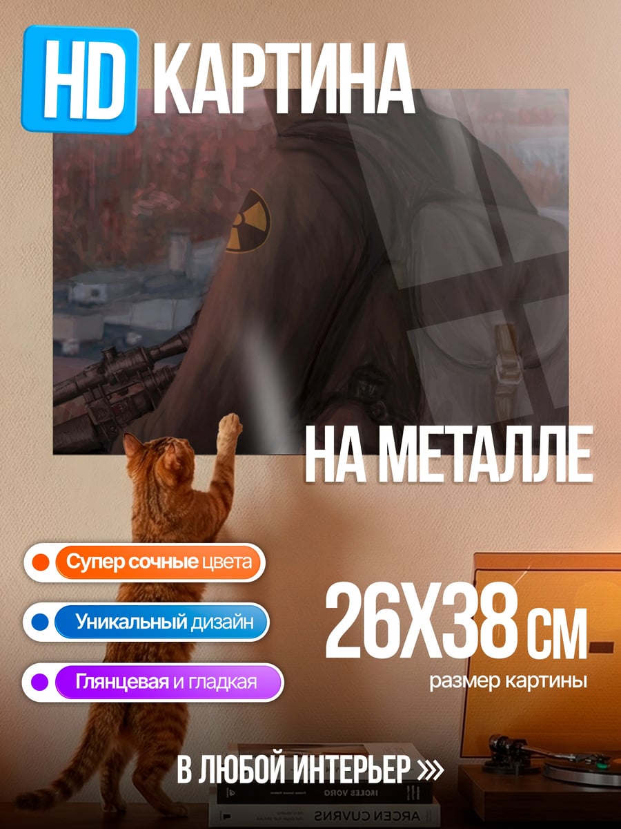 Картина на металле Человек на закате