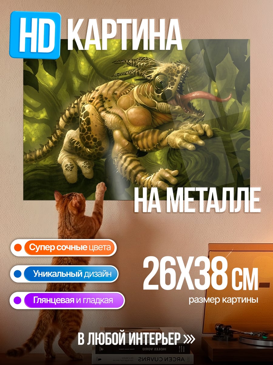 Картина на металле Жаба в листве