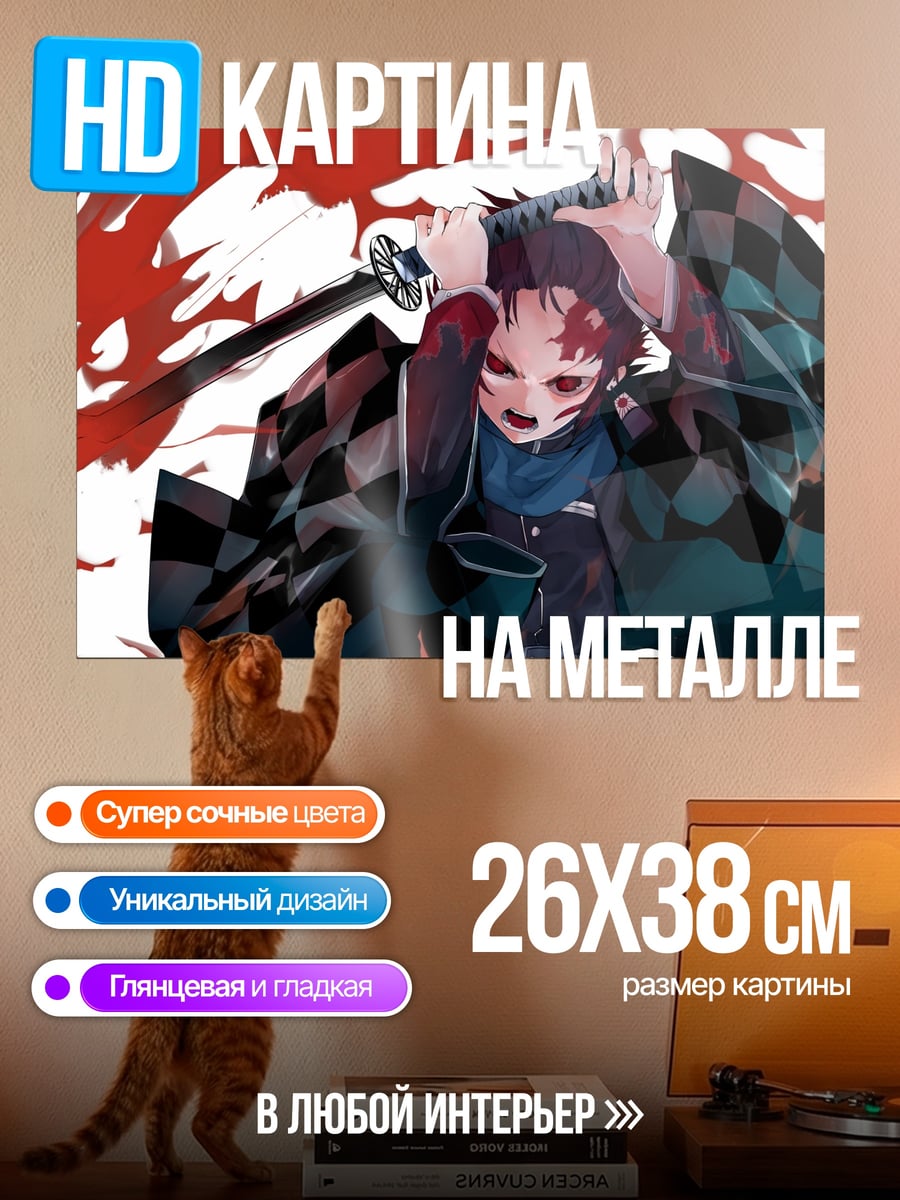 Картина на металле Аниме мечник