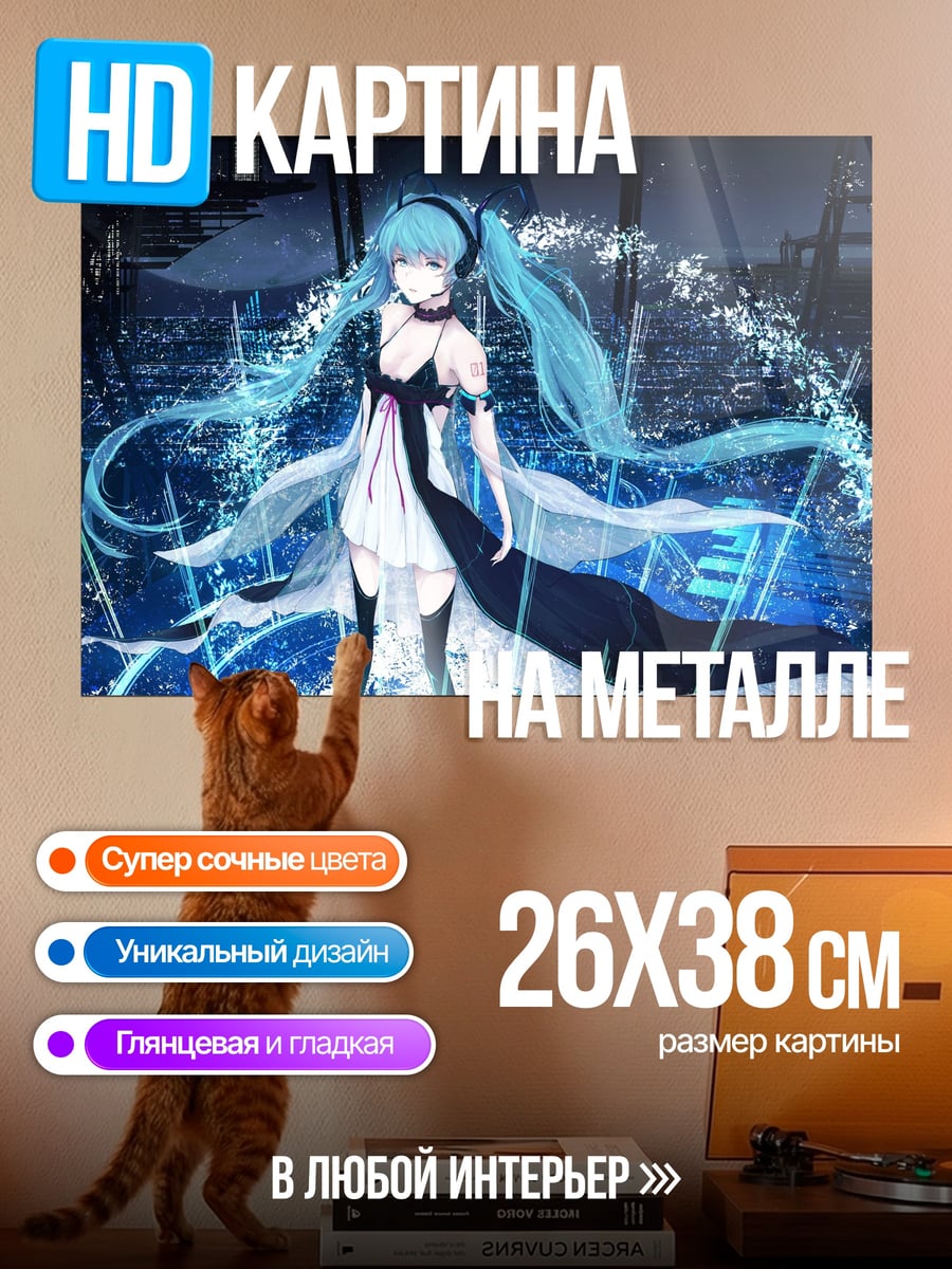 Картина на металле Аниме девушка Мику