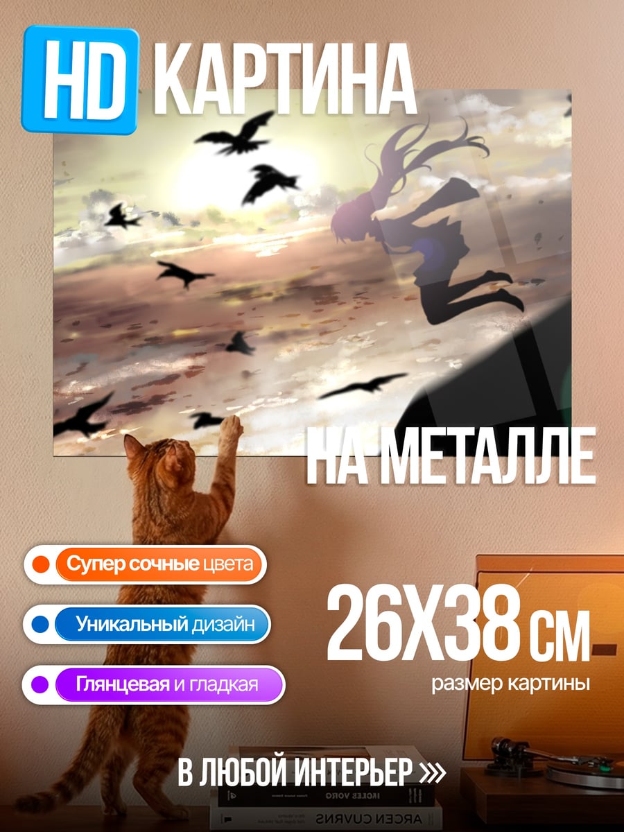 Картина на металле девушка летит с птицами