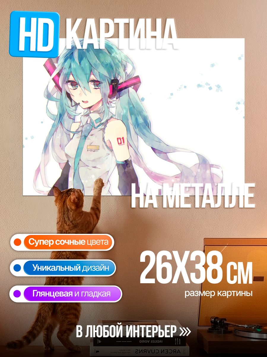 Картина на металле мику хацунэ наушники