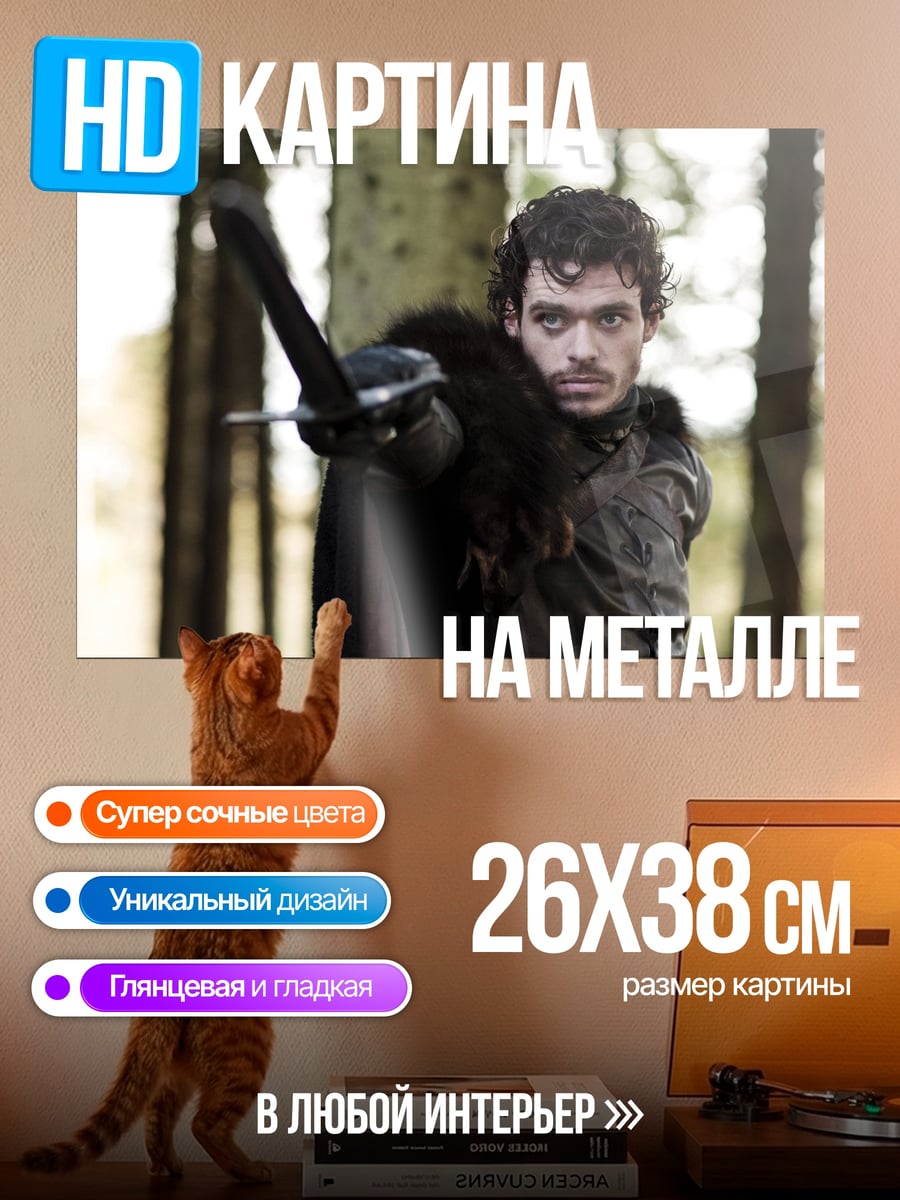 Картина на металле воин с мечом