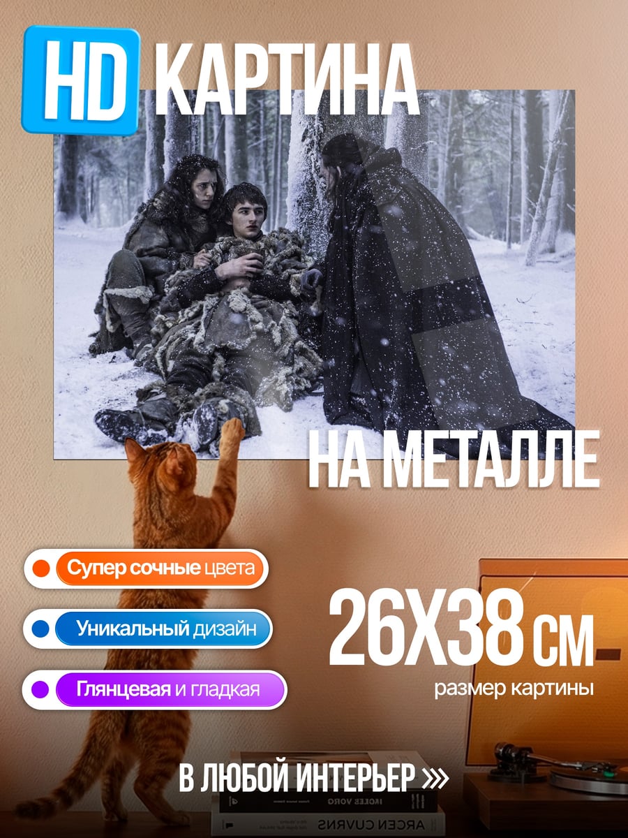 Картина на металле зимняя сцена