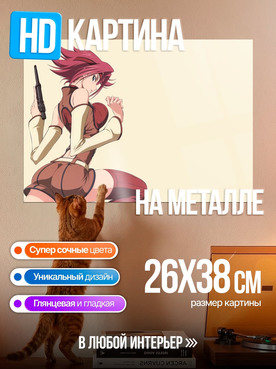 Картина на металле Девушка с пистолетом