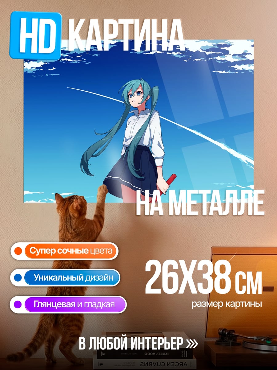 Картина на металле Аниме девушка на фоне города