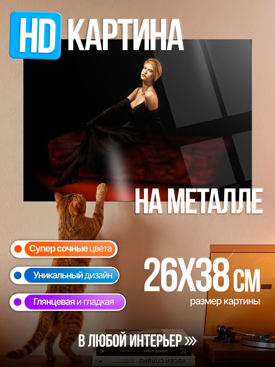 Картина на металле Роковая женщина в черном