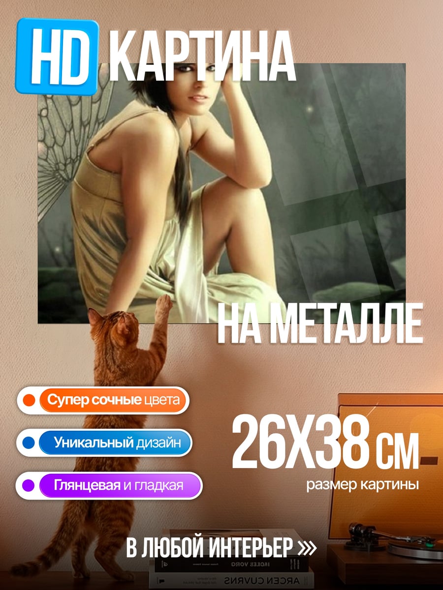 Картина на металле ангел в золотом