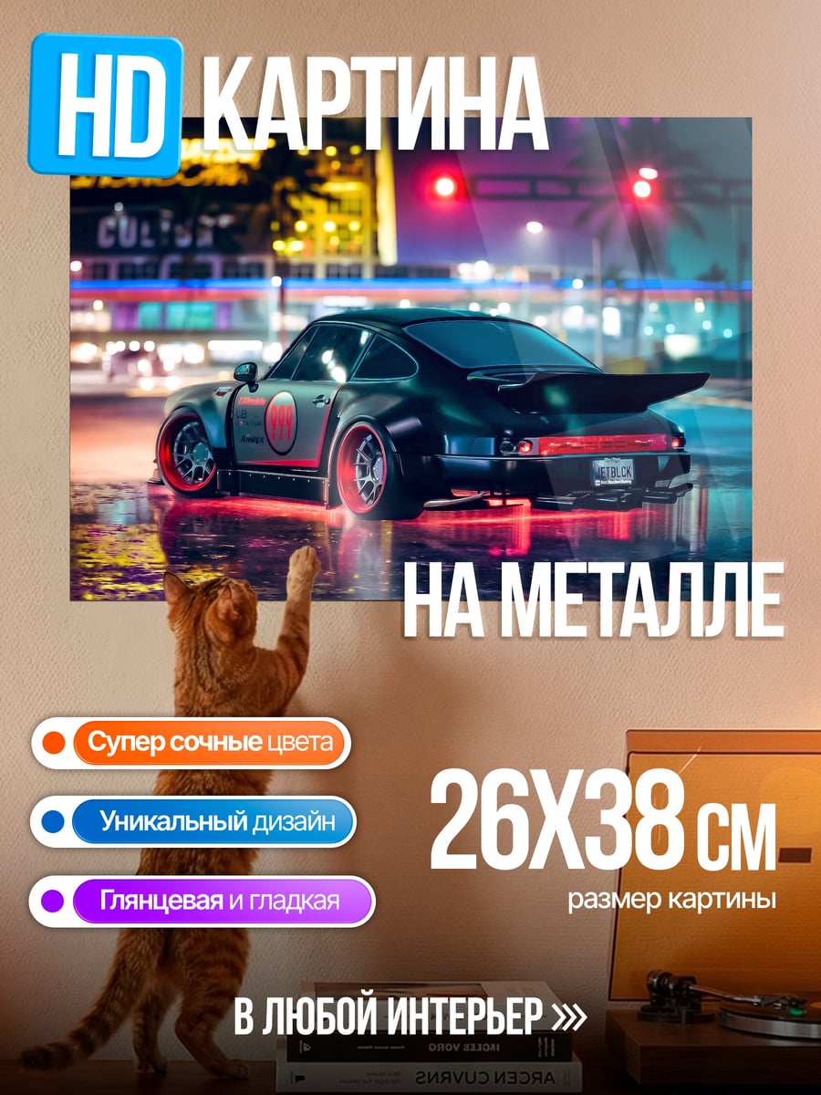Картина на металле неоновый спорткар