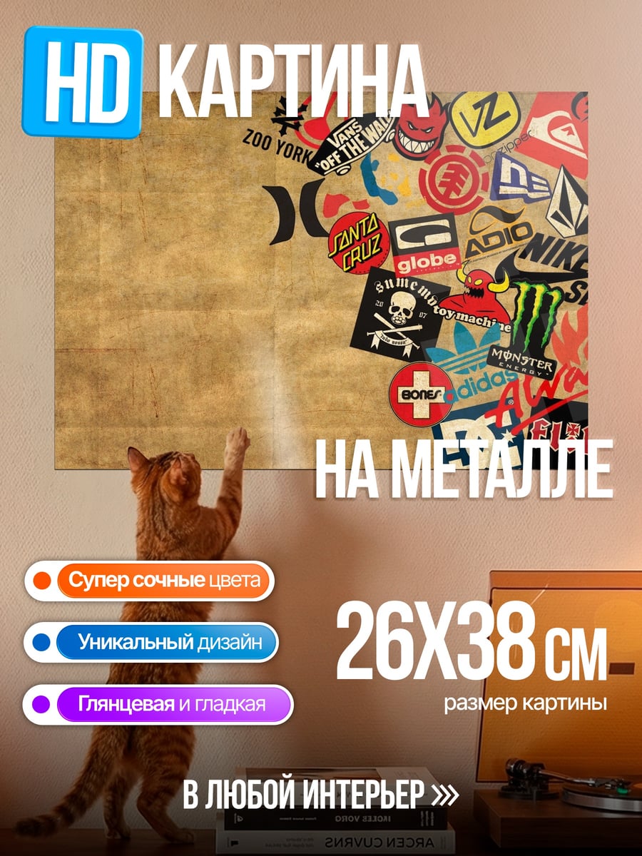Картина на металле коллаж брендовых стикеров