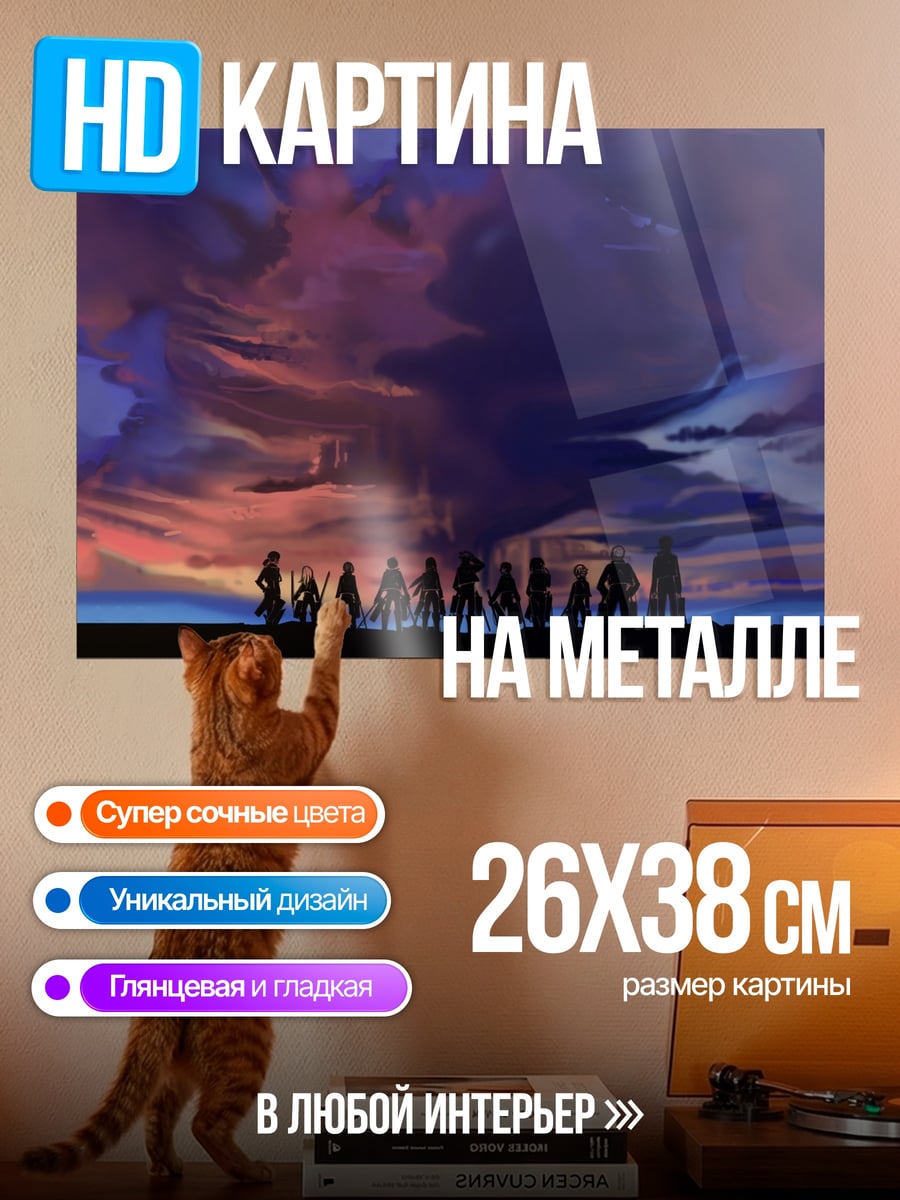 Картина на металле силуэты на закате