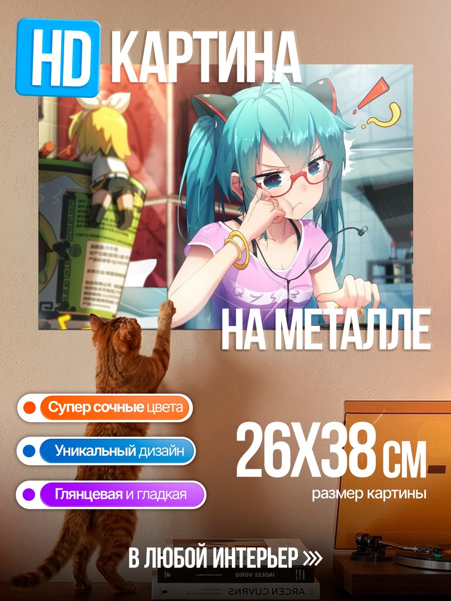 Картина на металле Аниме девушка очки