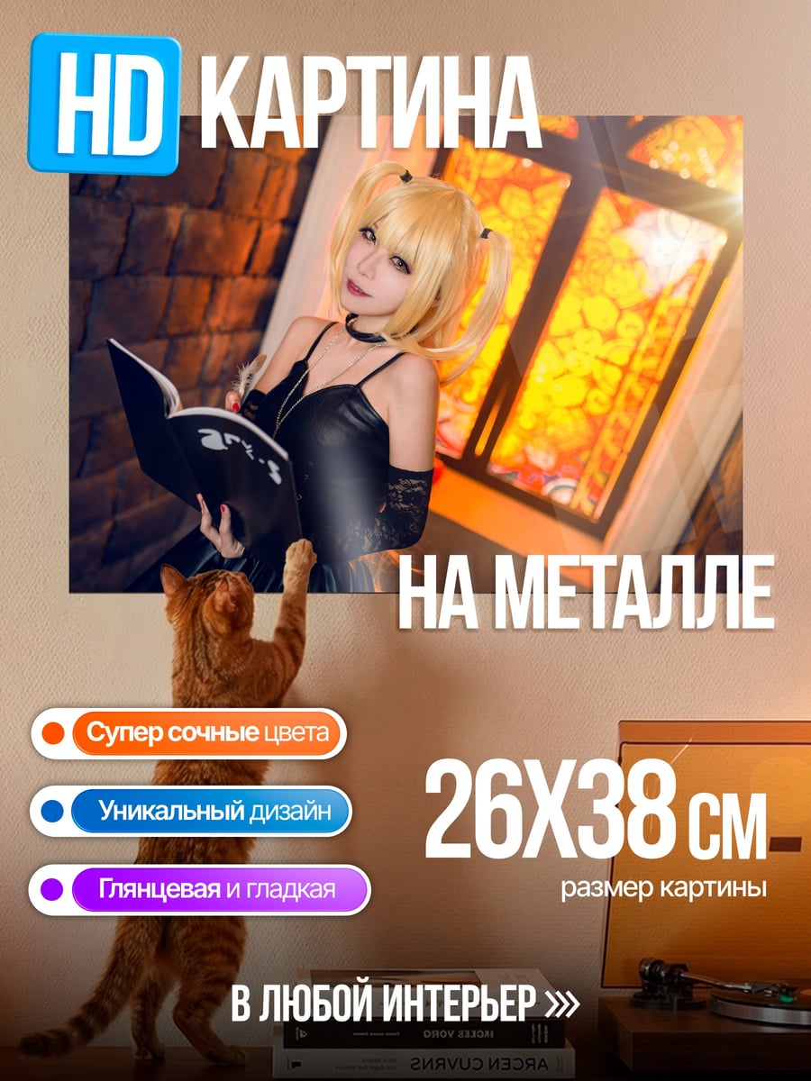 Картина на металле Девушка с тетрадью