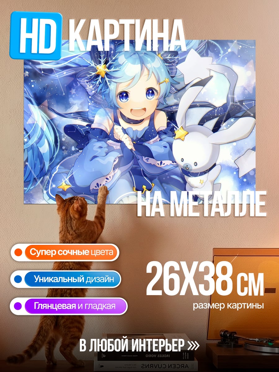 Картина на металле аниме девушка космос