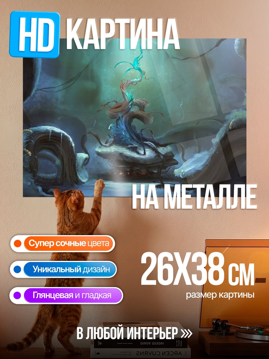 Картина на металле волшебный лес