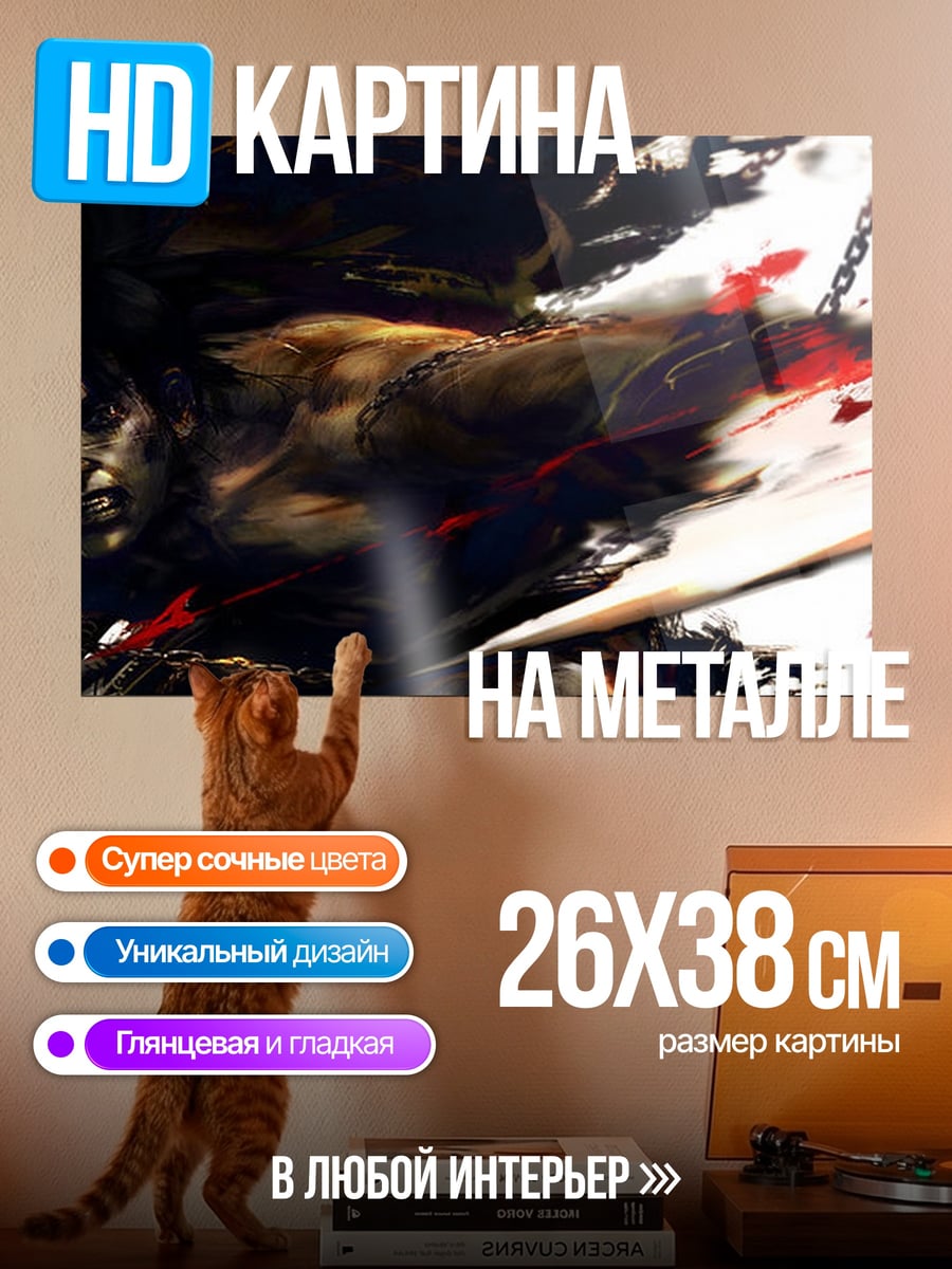 Картина на металле Самурай в крови