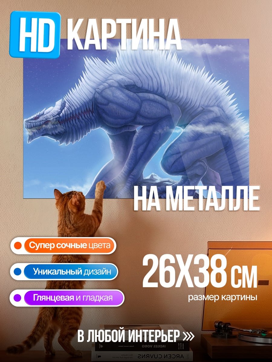 Картина на металле Ледяной волк