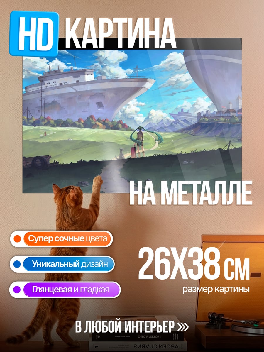 Картина на металле Фантастический город корабли