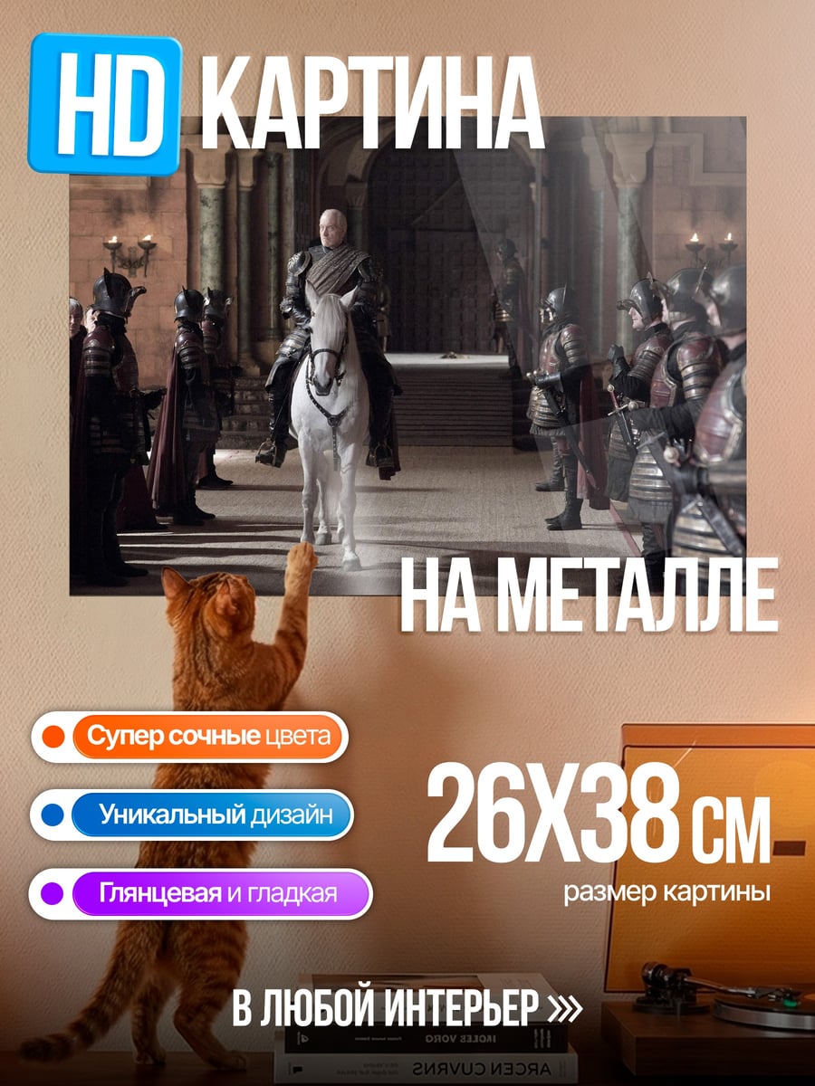 Картина на металле рыцарь на белом коне