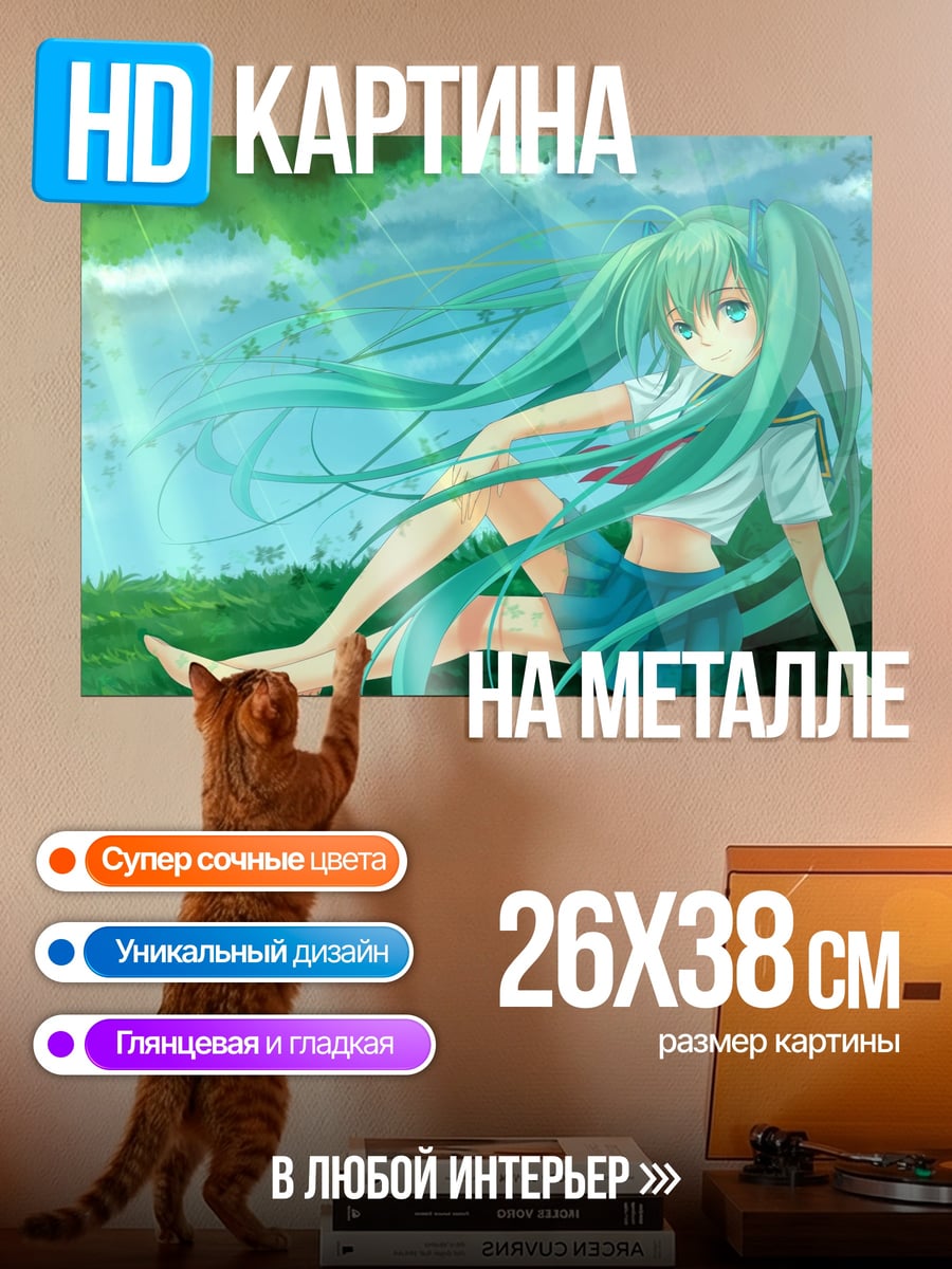 Картина на металле девушка в траве