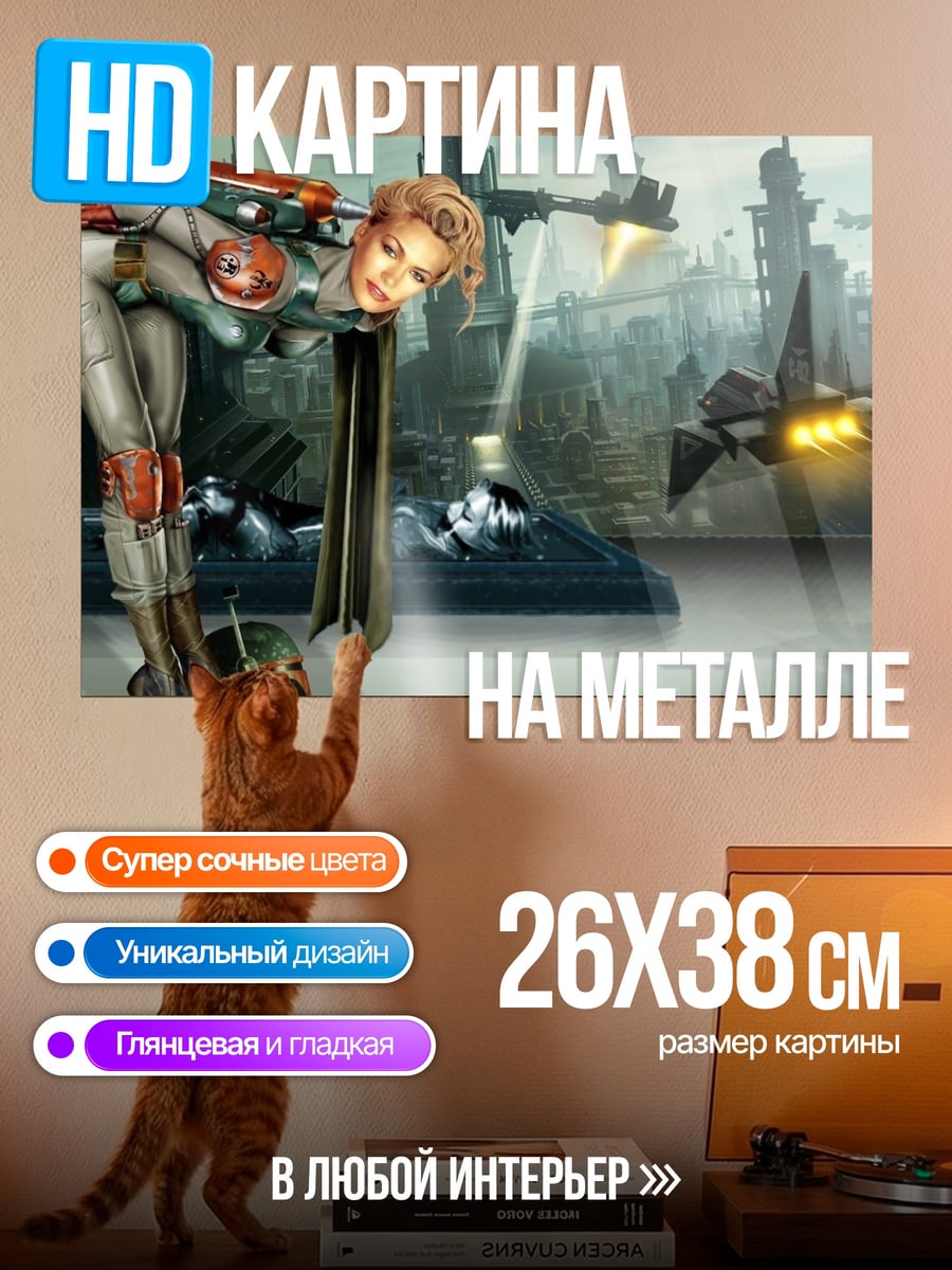 Картина на металле киберпанк девушка с оружием