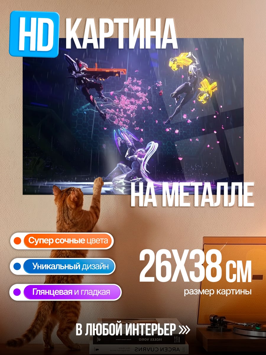Картина на металле танцующие фигуры в воздухе