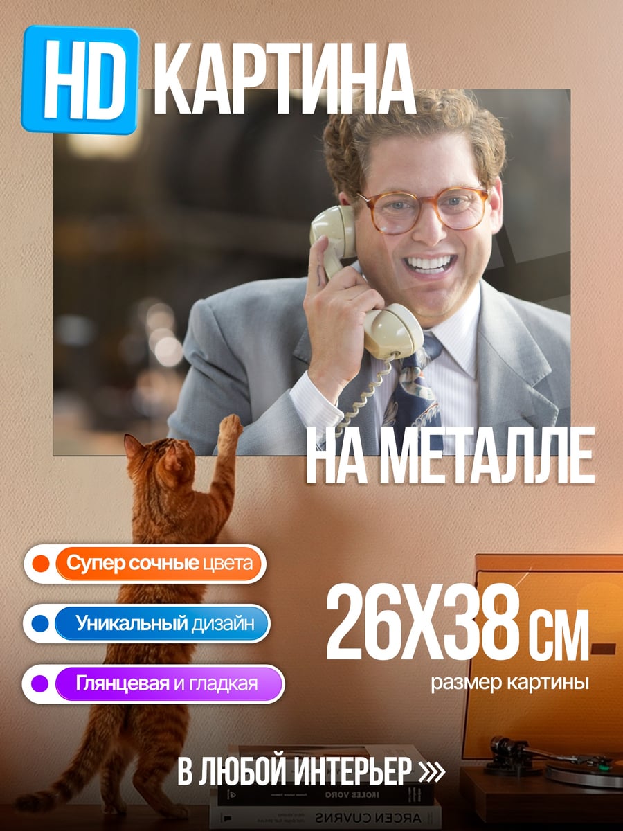 Картина на металле брокер с телефоном