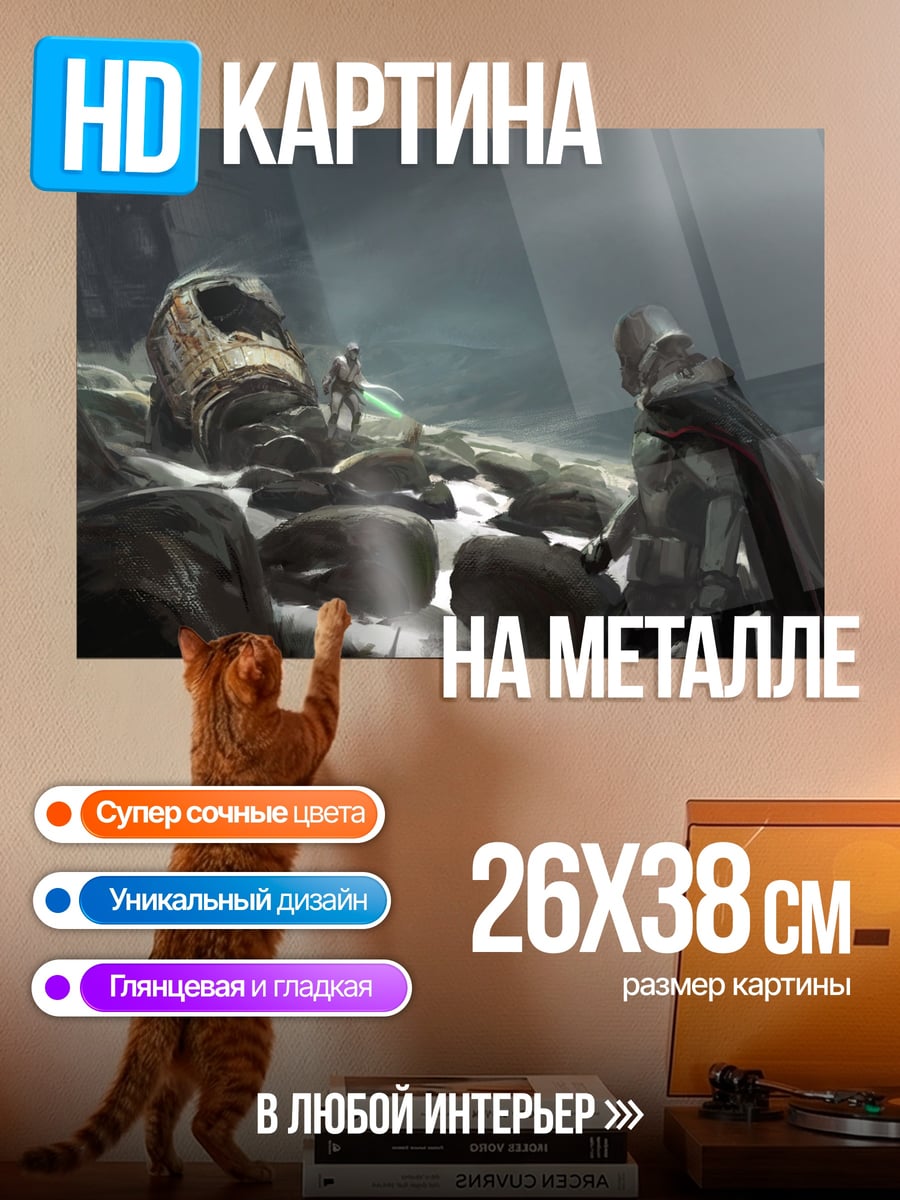 Картина на металле Фэнтези воины на берегу