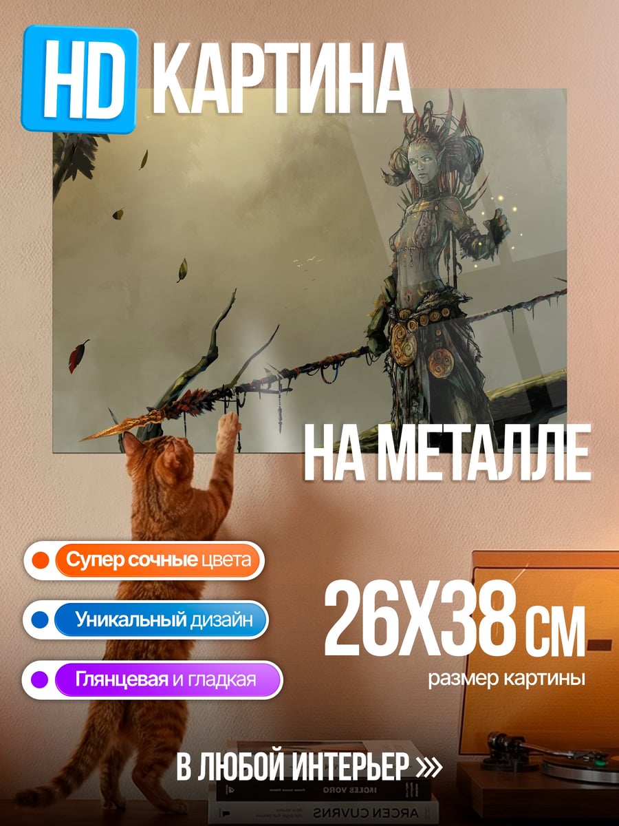 Картина на металле Воительница с копьем