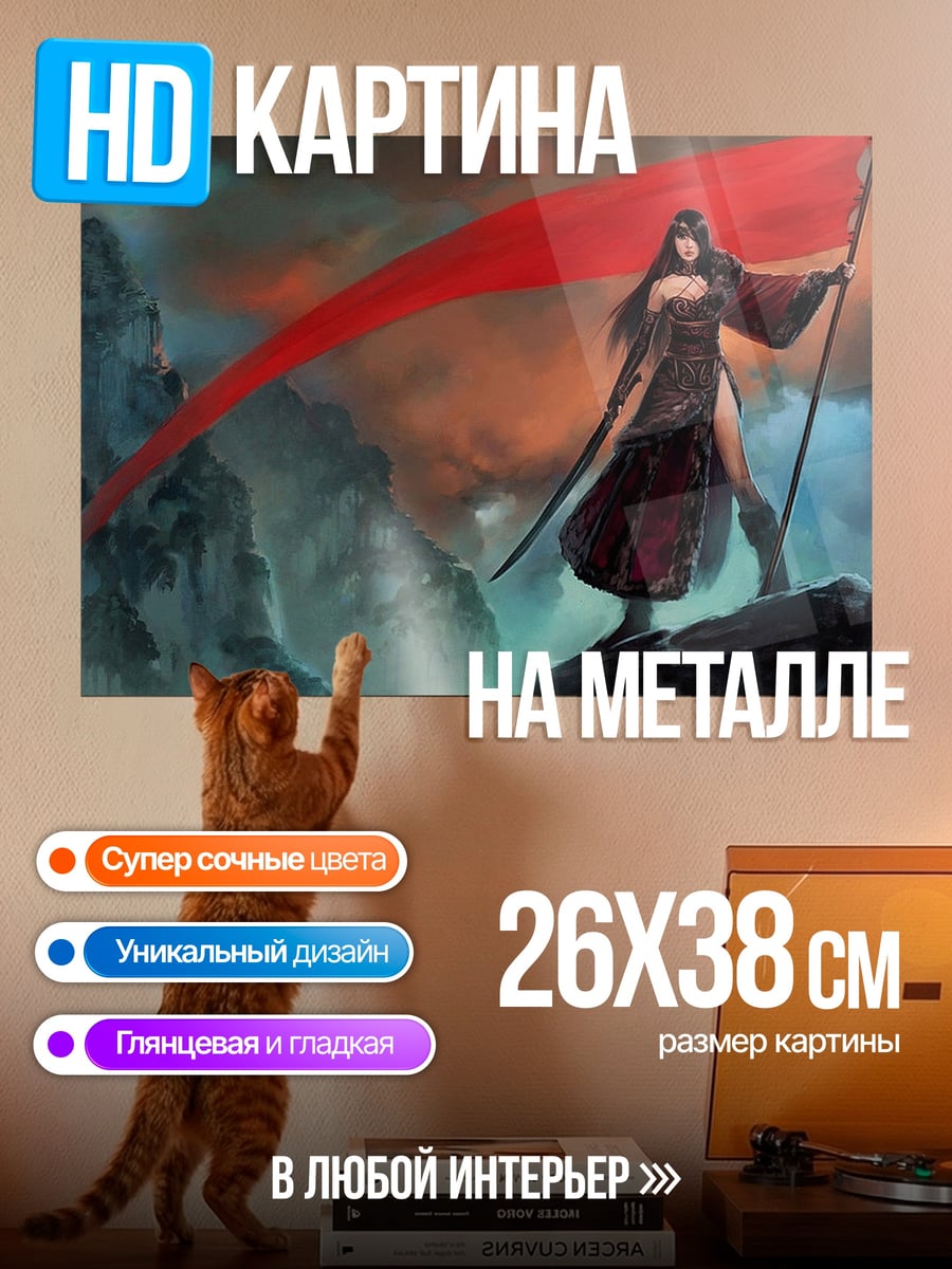 Картина на металле Девушка с красным флагом