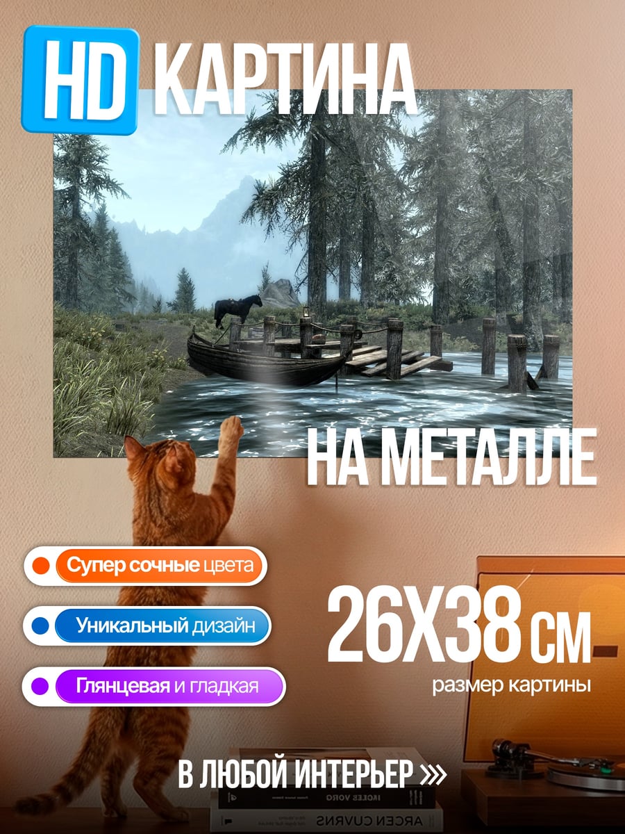Картина на металле Лошадь на лодке
