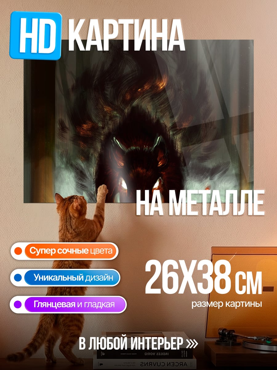 Картина на металле Дух кабана