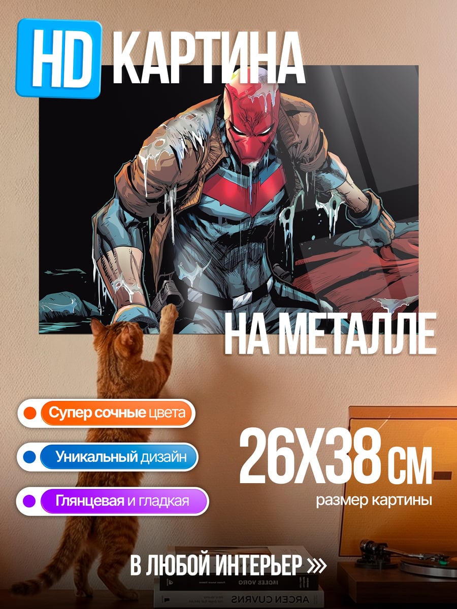 Картина на металле Красный колпак