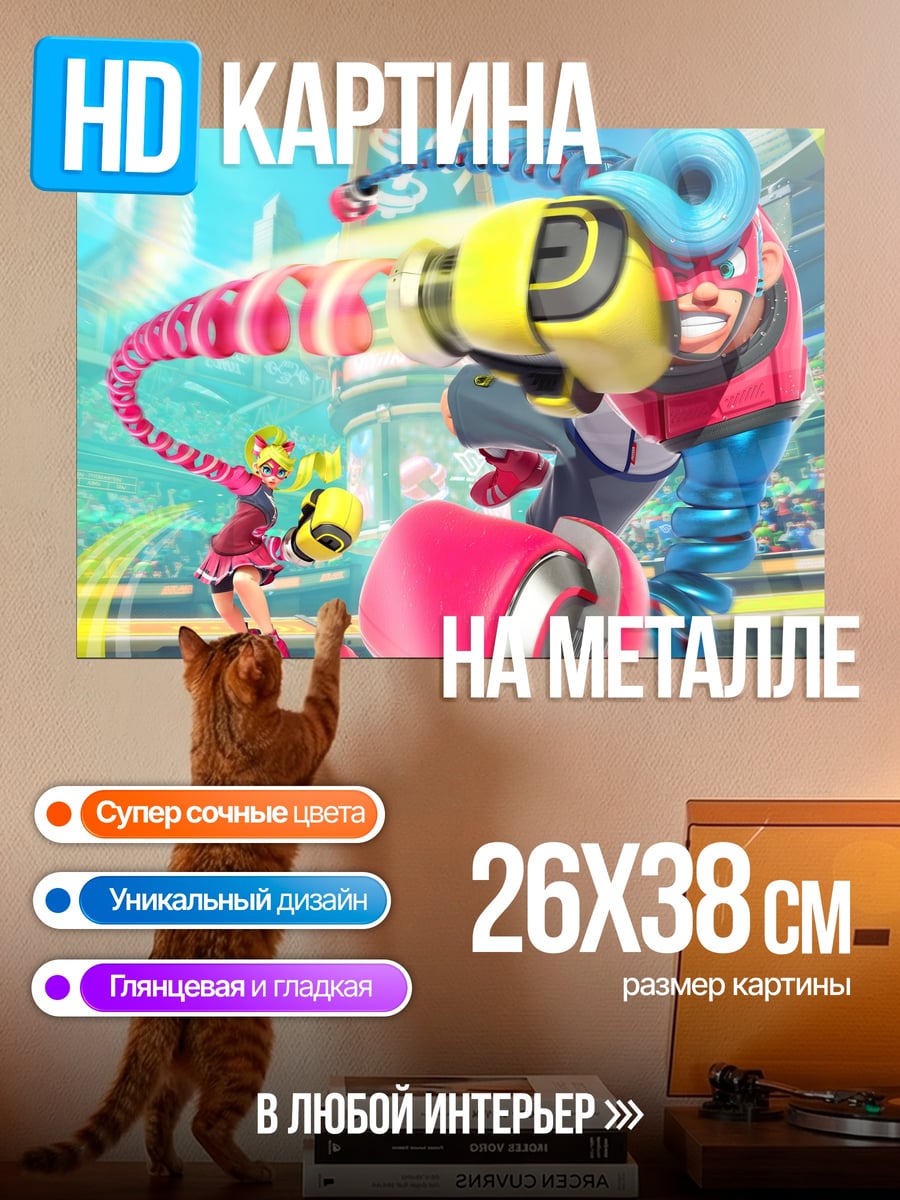 Картина на металле Бойцы ARMS