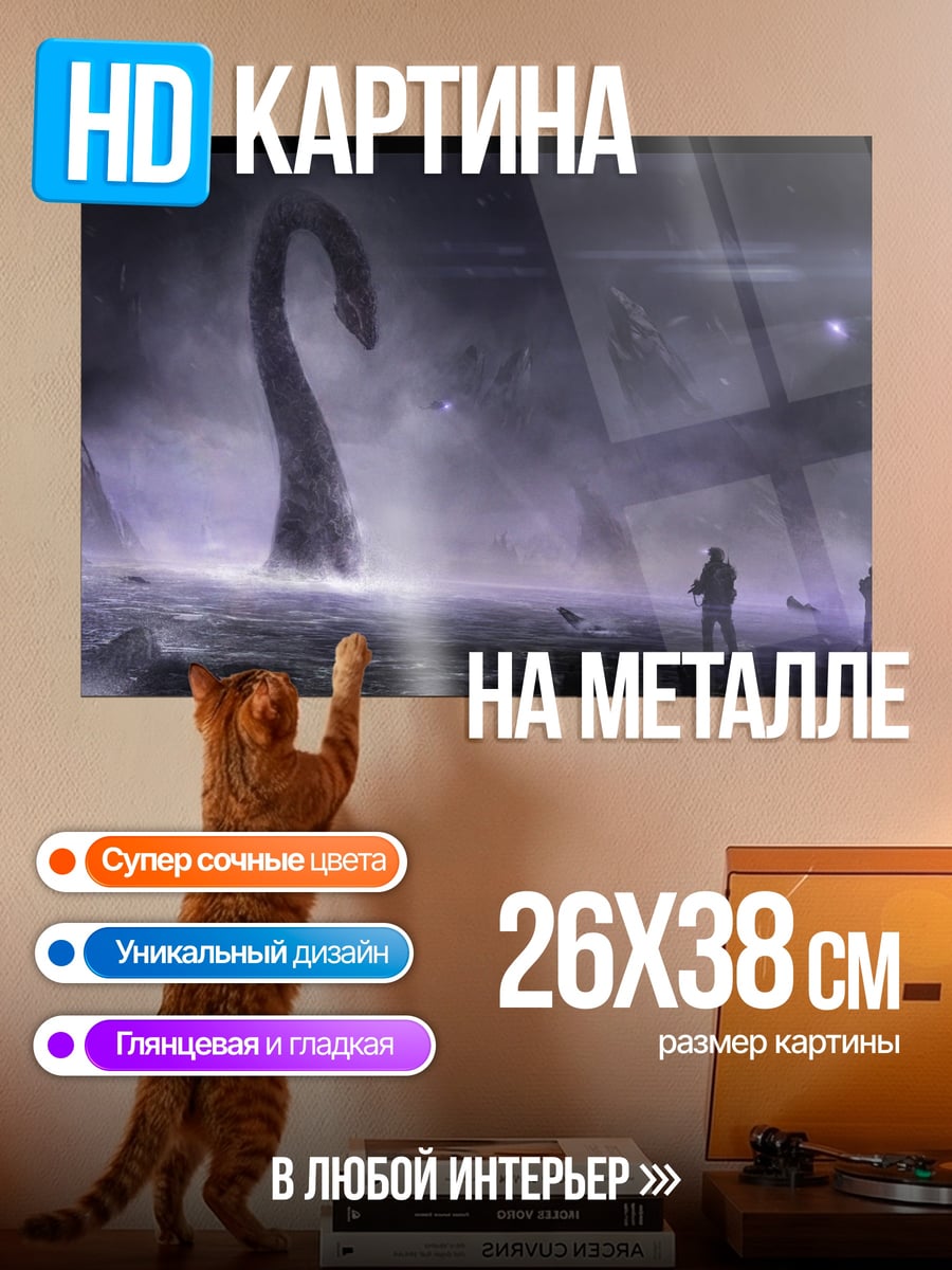 Картина на металле Космический червь