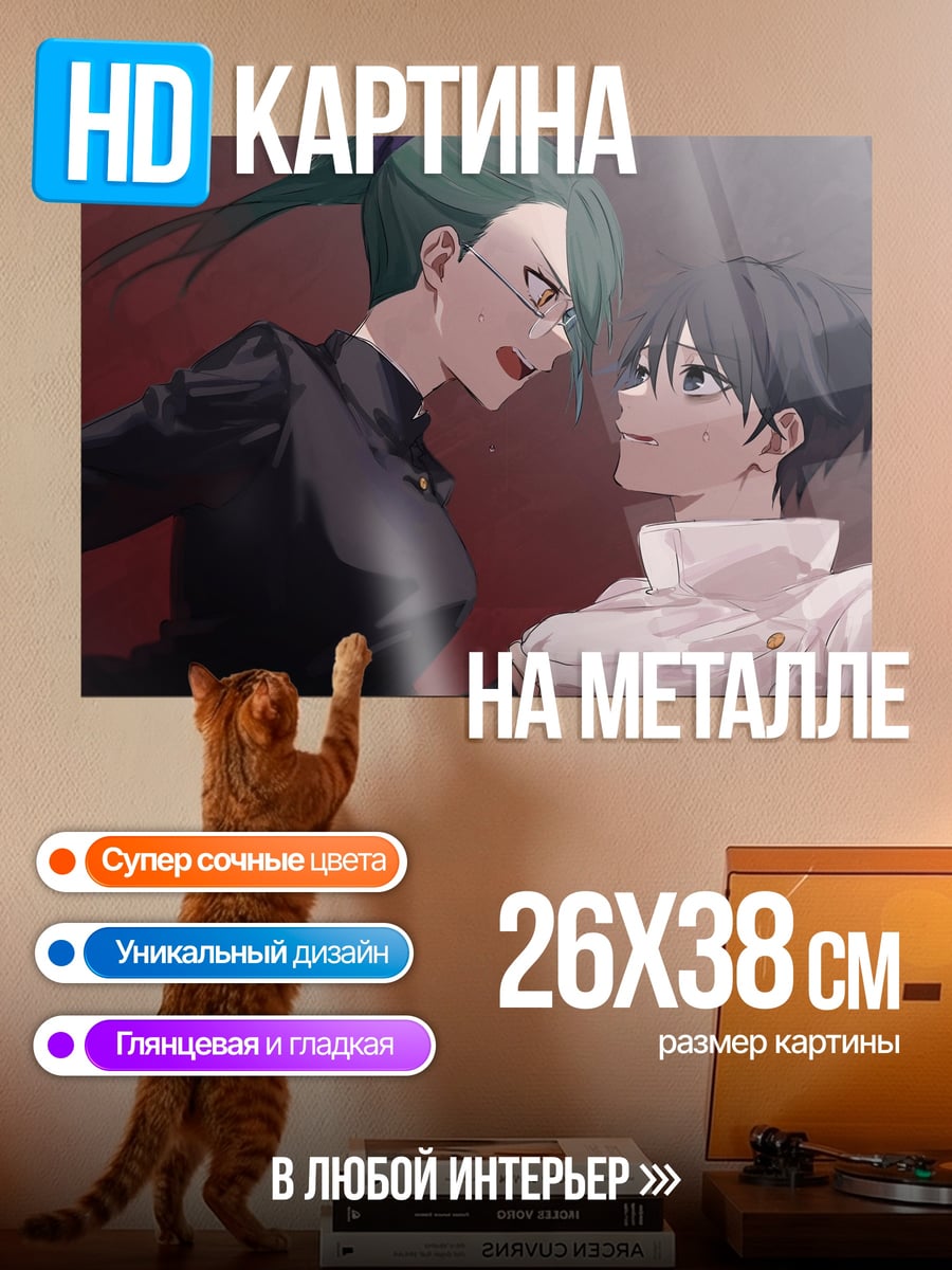 Картина на металле Аниме конфликт