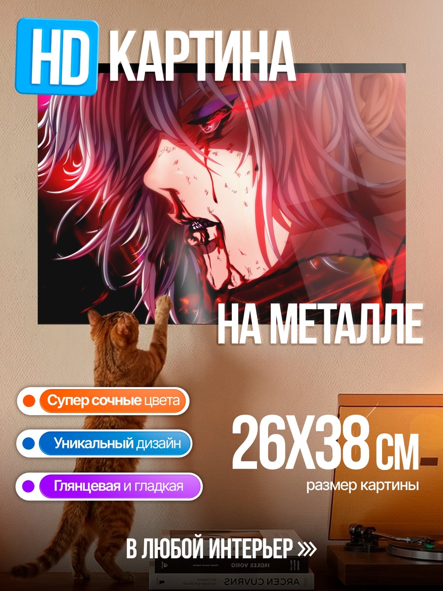 Картина на металле Кровавый взгляд самурая