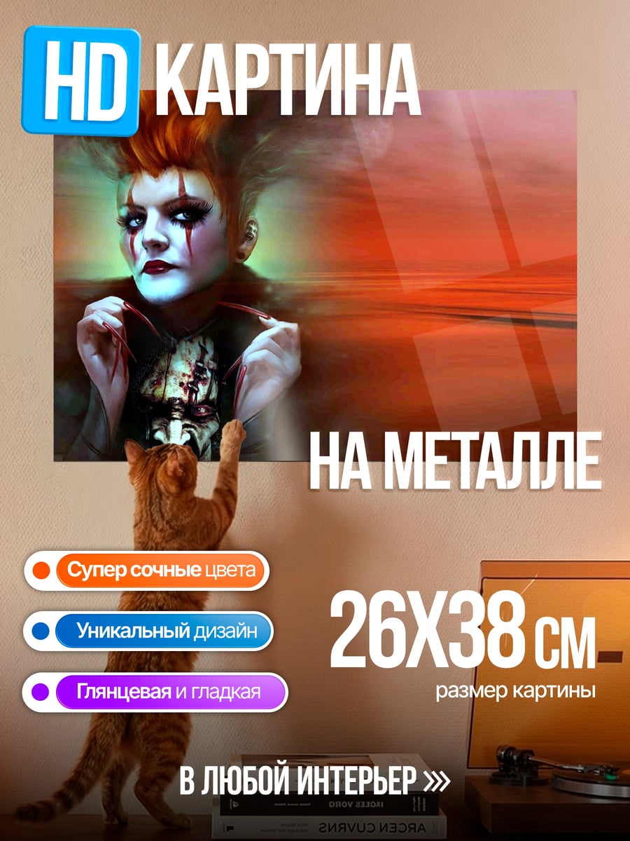 Картина на металле готическая девушка в огне