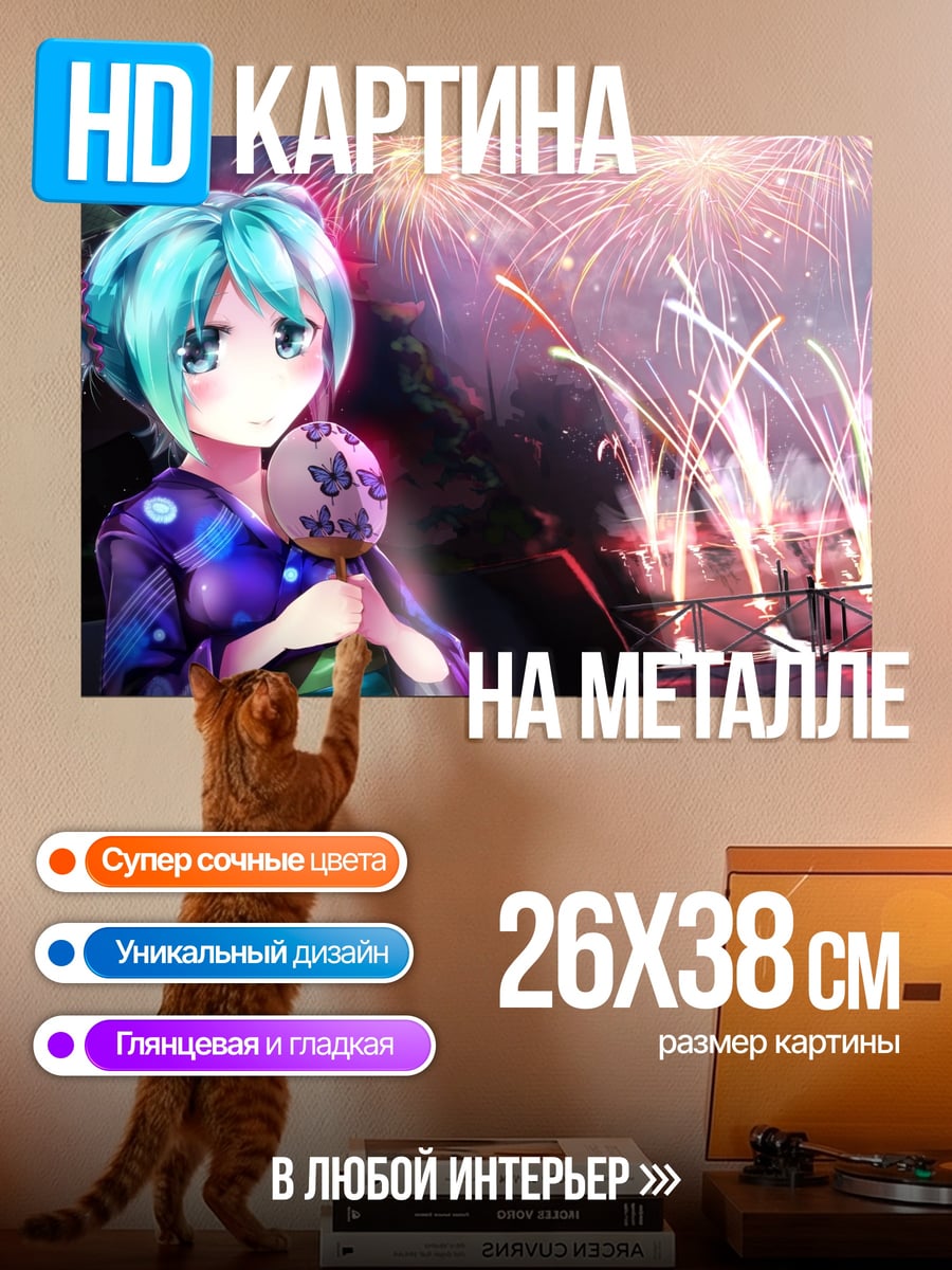 Картина на металле аниме девушка фейерверк