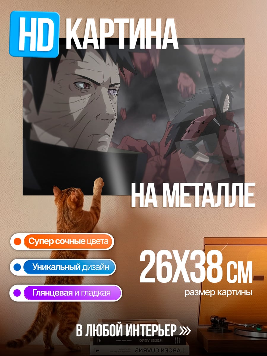 Картина на металле обито в красном