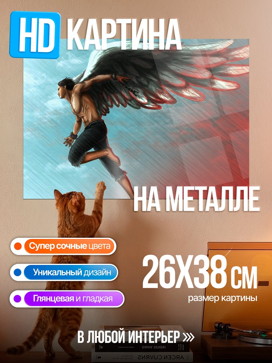 Картина на металле ангел в небе