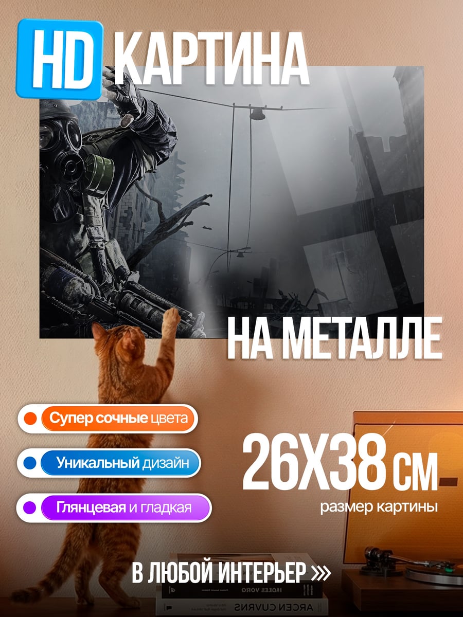 Картина на металле Киберпанк Солдат
