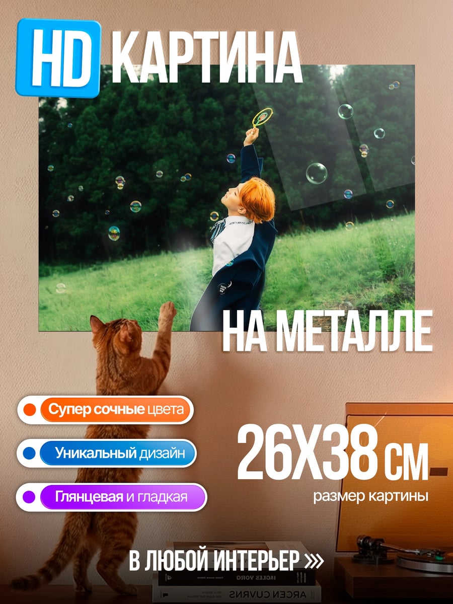 Картина на металле Девушка с мыльными пузырями