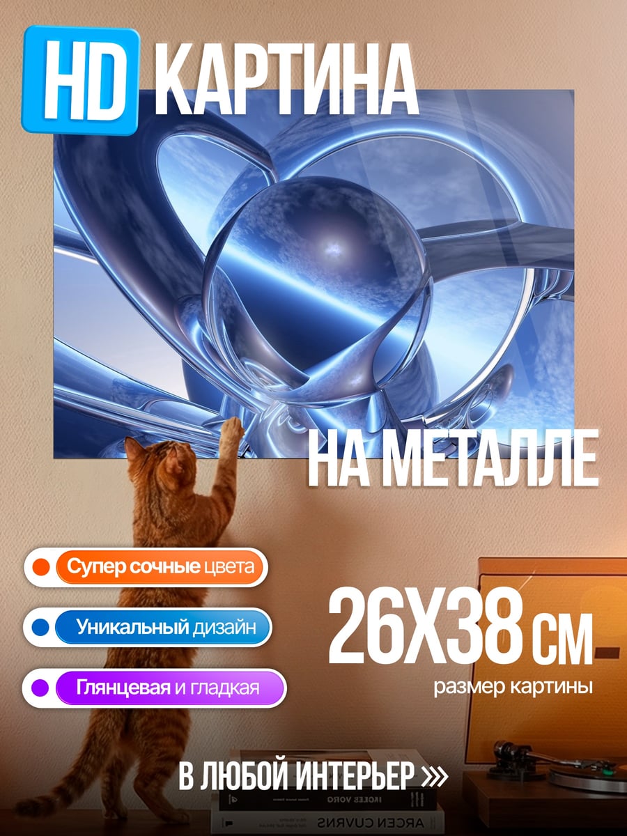 Картина на металле Синяя абстракция