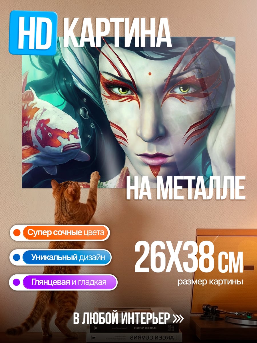 Картина на металле Девушка с рыбой кои