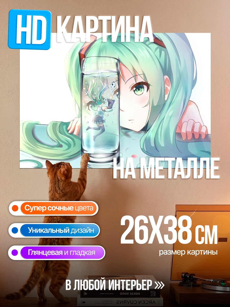 Картина на металле Аниме девушка в стакане