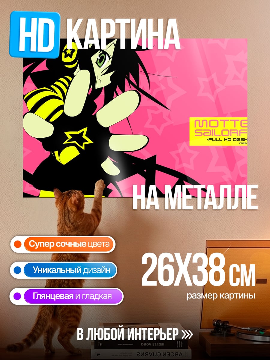 Картина на металле Яркий аниме персонаж